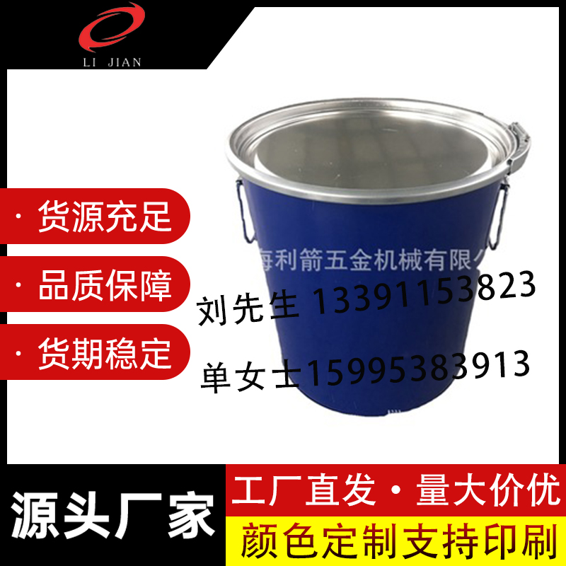 20L开口抱箍桶铁桶马口铁桶油墨桶锥形抱箍桶