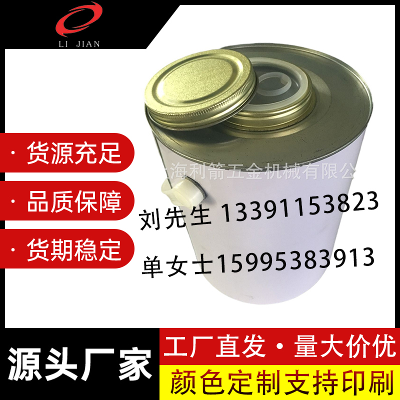 专业 4L螺旋口圆罐，4L小口圆罐，4L溶剂罐
