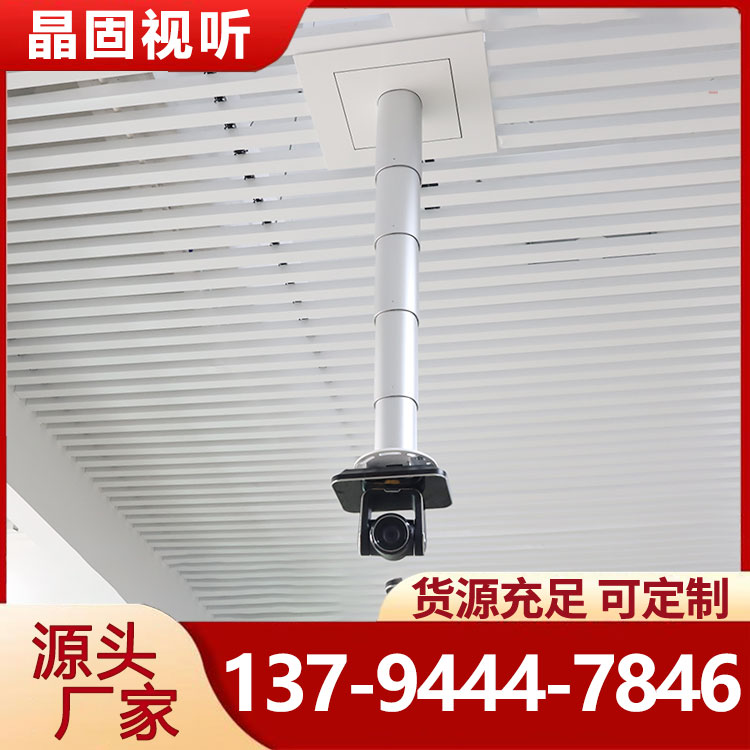 摄像机隐藏天花竹节1-3米行程电动跑道圆伸缩吊架