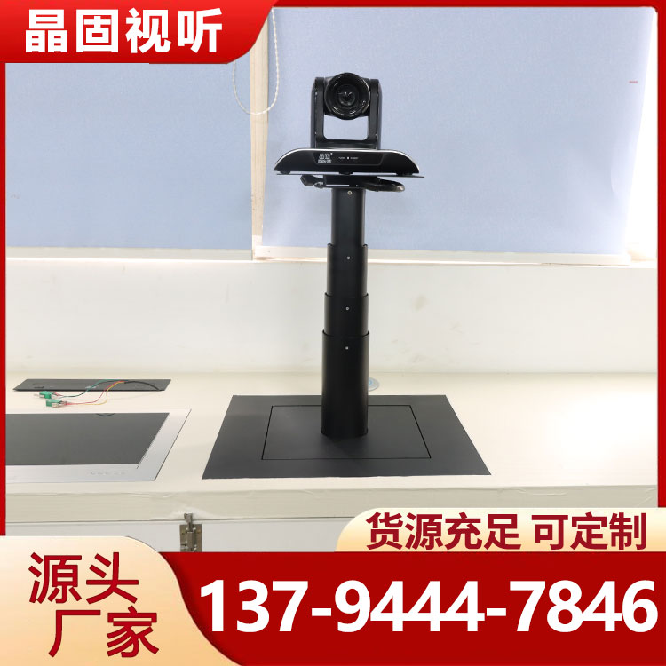 晶固摄像头桌面升降器电动伸缩跑道圆竹节升降支架