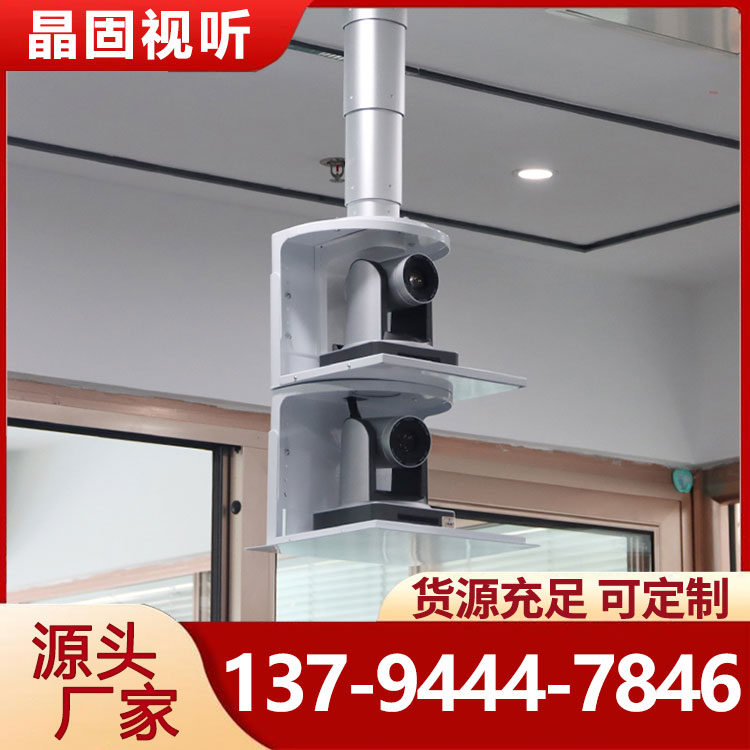 晶固摄像机隐藏天花1-3米电动吊架明装摄像头支架会议升降架 摄像头升降吊架