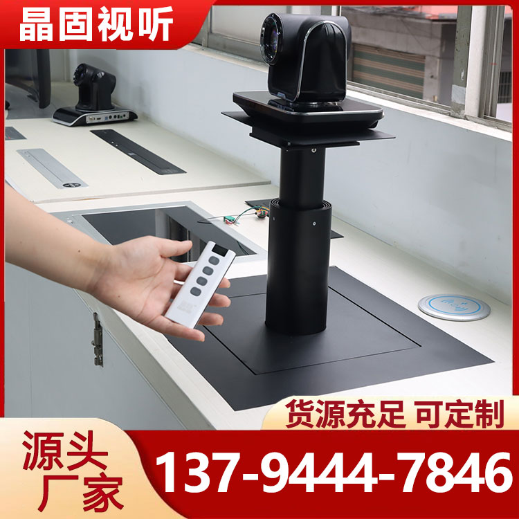 会议室桌面隐藏摄像机/摄像头电动竹节升降器吊架