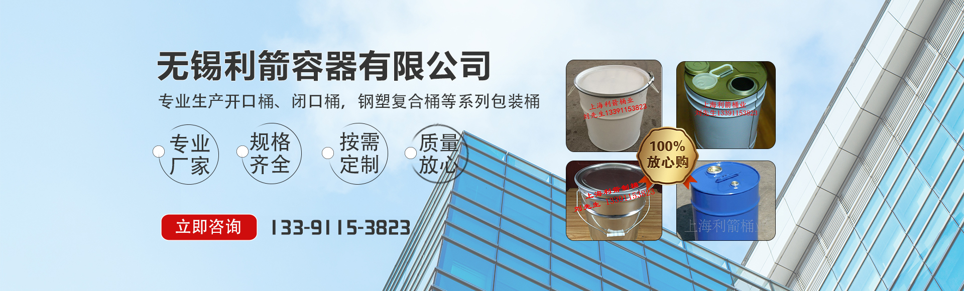 无锡利箭容器有限公司