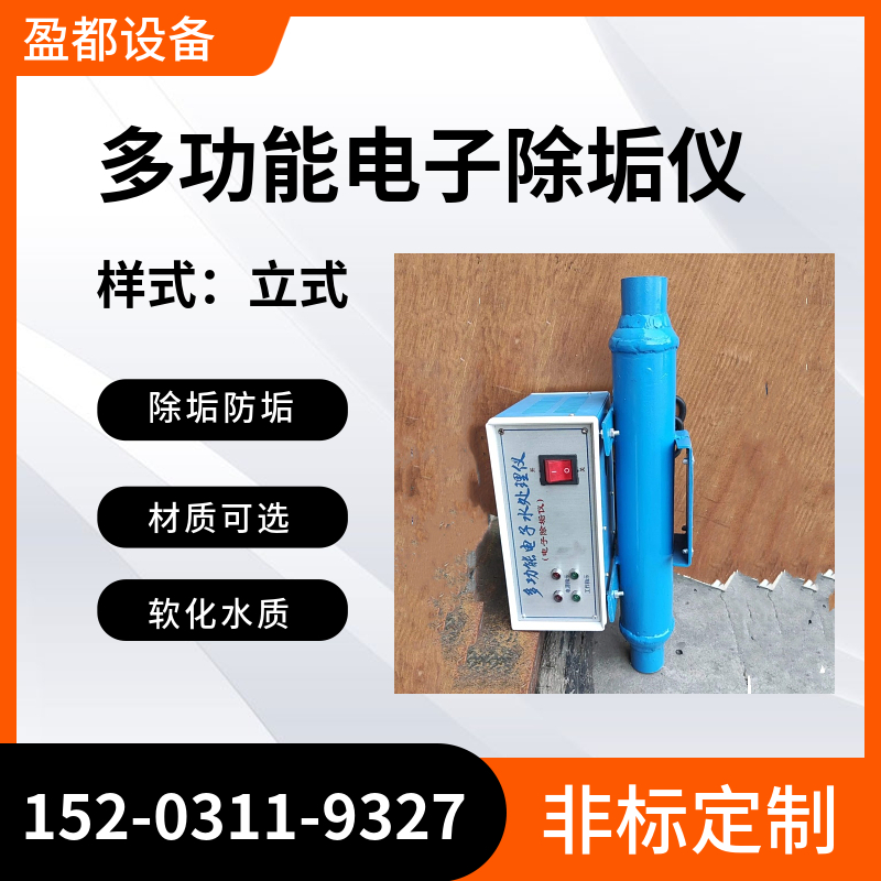 不锈钢电子除垢仪浙江  射频多功能电子水处理器 空调系统除垢装置