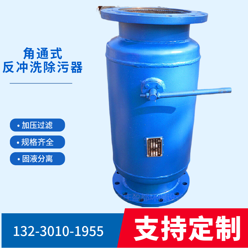 卧式直通反冲洗除污器 kC快速除污装置 空调大排量过滤器河南