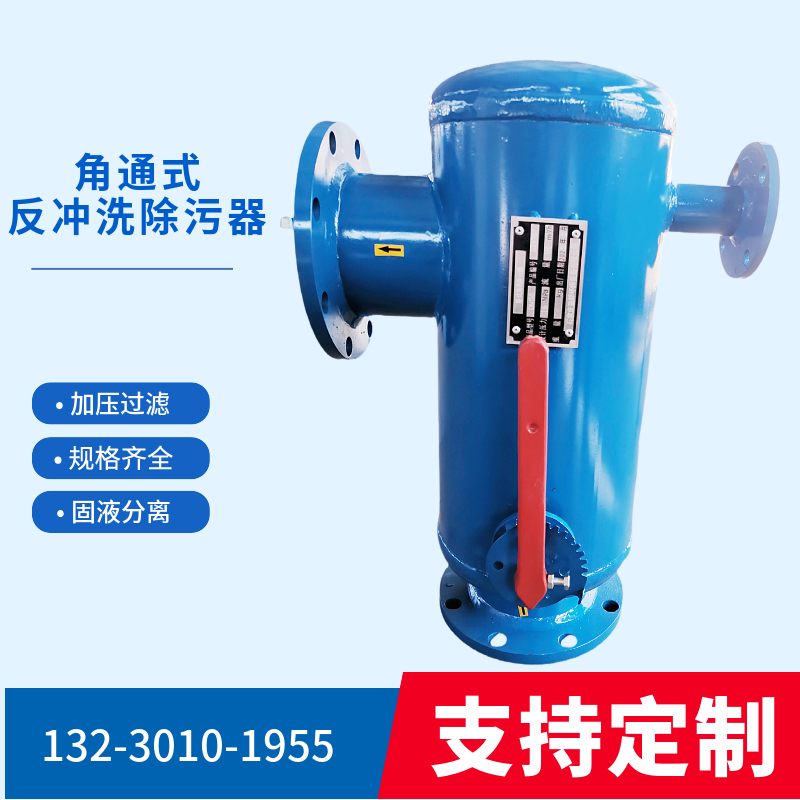 立式直通快速过滤器 角通卧式除污器  手动滤水器郑州