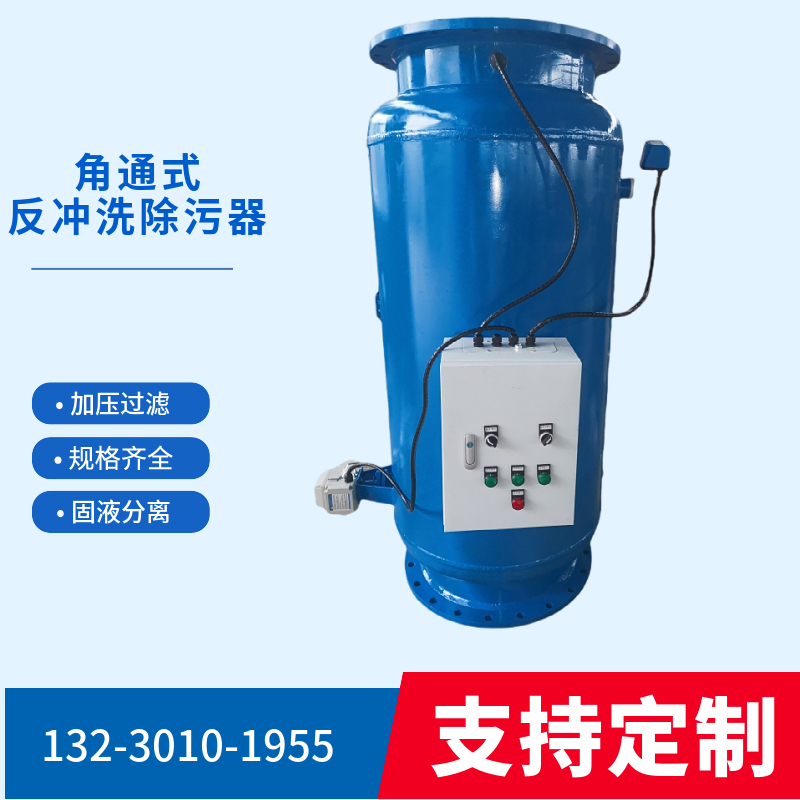 立式全自动管道快速除污器碳钢角通  手动滤水器开封