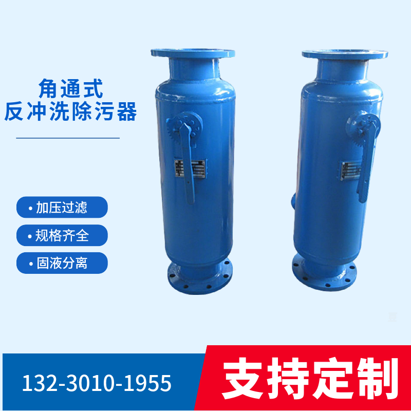 电厂除污器  热力除污器设备 快速排污反冲洗过滤器  洛阳