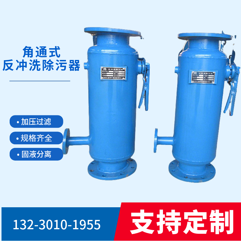 KC型反冲洗除污器  可拆卸除污设备 全自动大排量过滤器 安阳