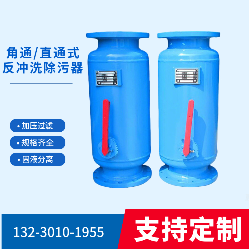 立式直通除污器 手动加压排污器 ZPG-I直通式反冲洗过滤器鹤壁