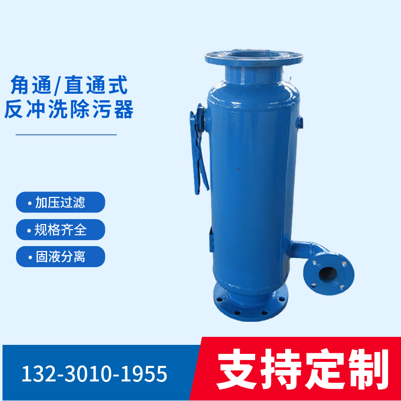 工业过滤器加工 管道卧式角通碳钢滤网过滤器新乡