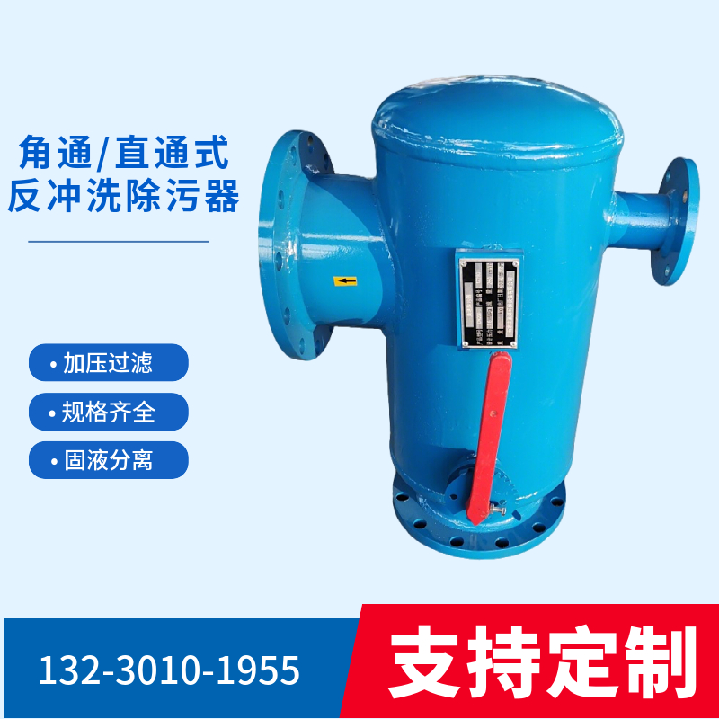 立式反冲洗除污器 可拆卸全自动循环过滤器 微泡除污装置焦作