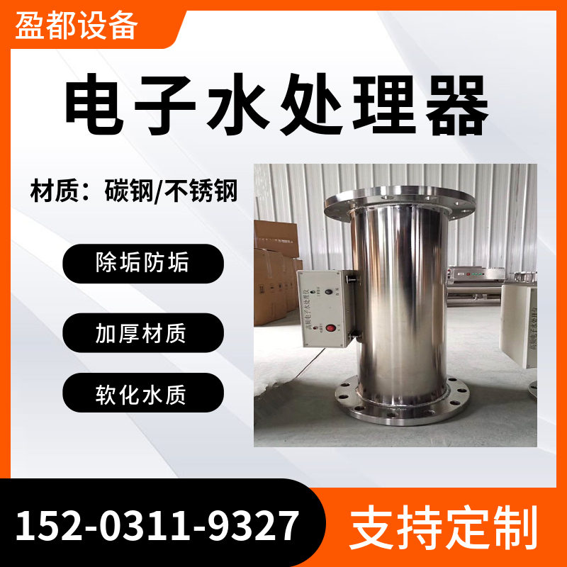 电子水处理器  全自动水处理设备淮南  射频式电子水处理装置