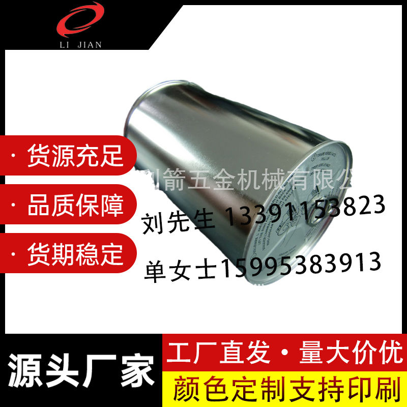 利箭1L易拉口圆罐厂家 1L铁罐 1L圆罐 易拉盖圆罐