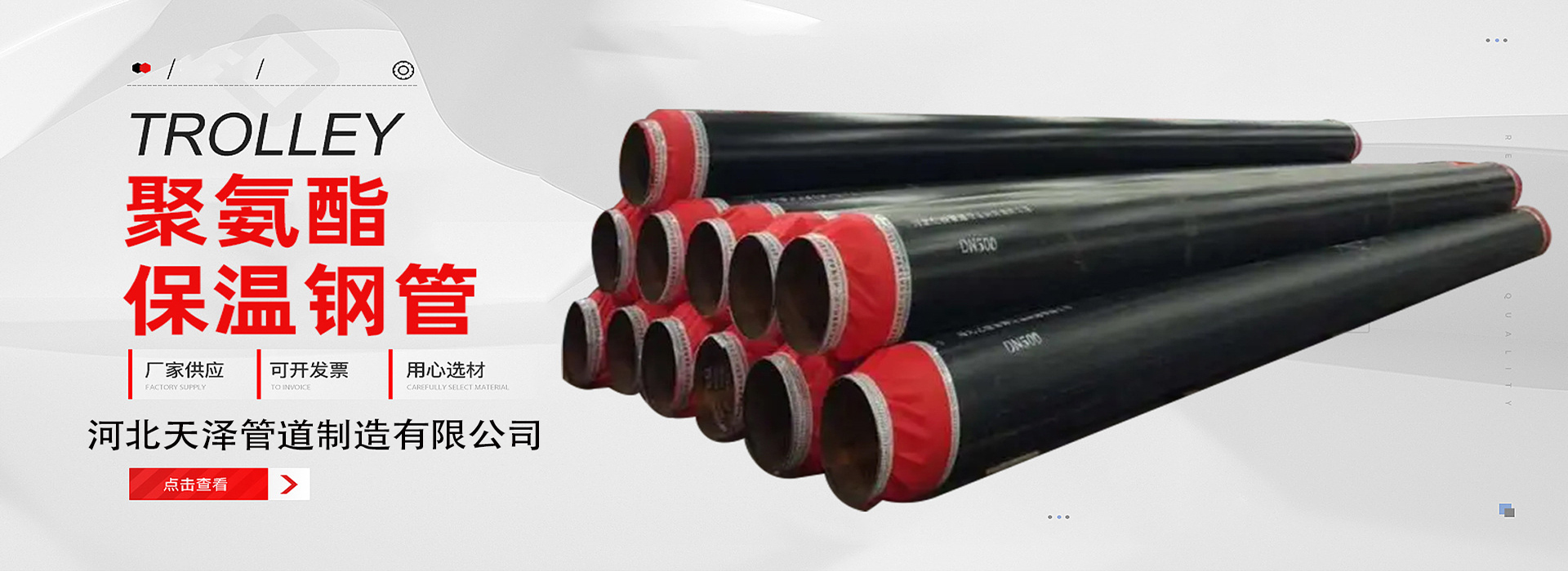 河北天泽管道制造有限公司