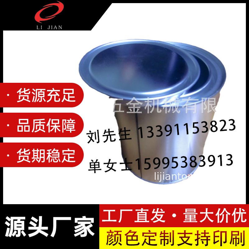 1L圆罐 铁桶 供应 圆形自封 马口铁罐