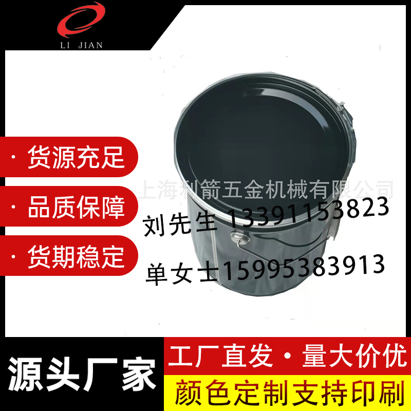 20L深冲盖桶 抱箍直身桶 开口化工桶 热熔胶桶 油漆桶