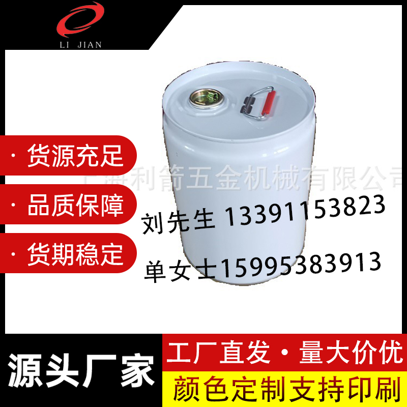 20L闭口桶 马口铁桶 金属包装铁桶螺旋盖桶油桶