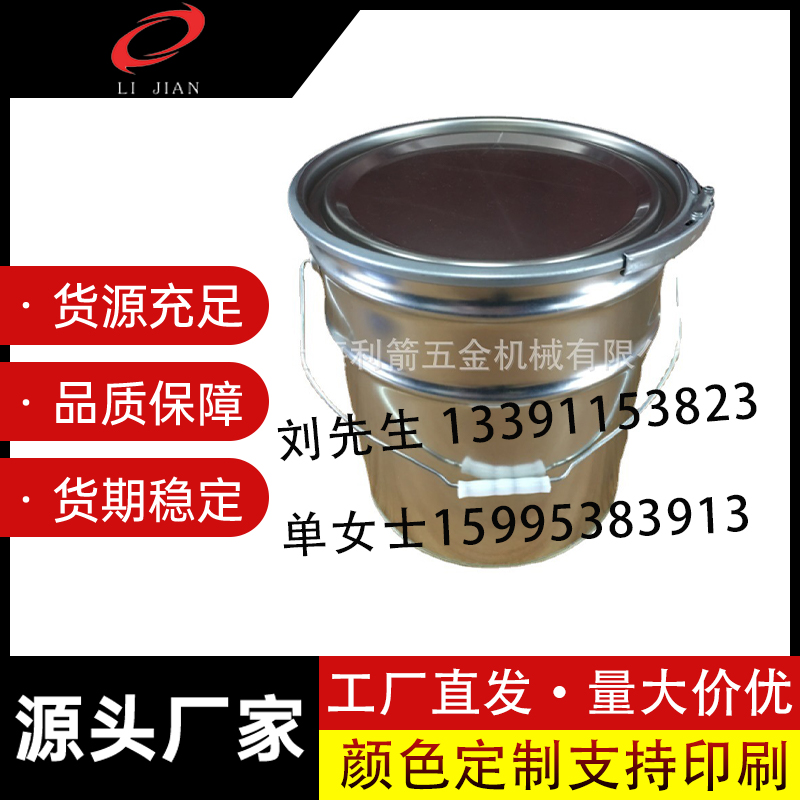 制桶铁桶 20L深冲盖喇叭桶，20L抱箍铁桶，深冲盖开口桶