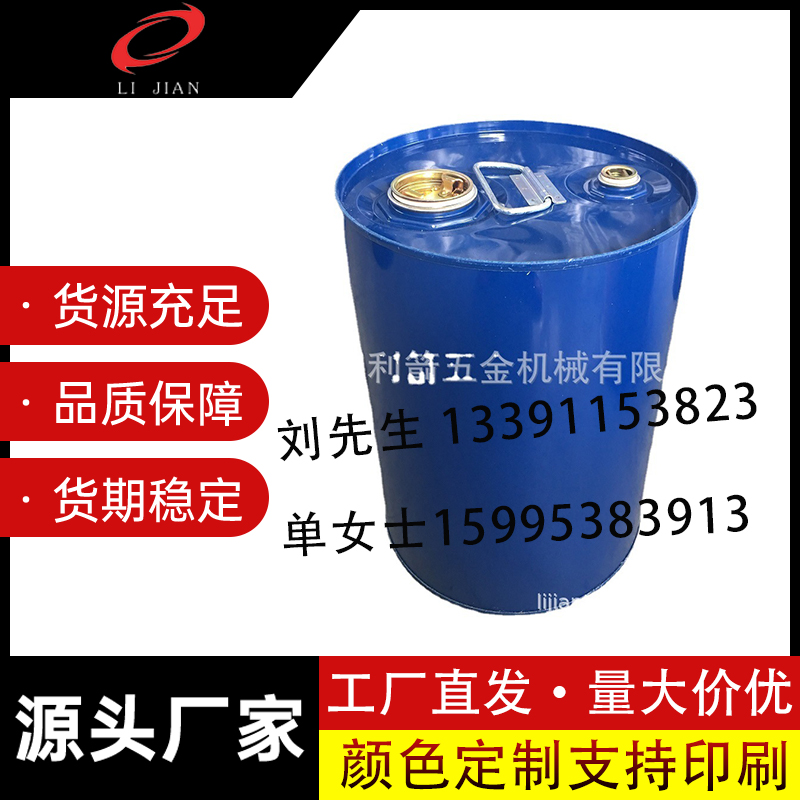 大小螺旋闭口铁桶马口铁桶 金属桶 稀释剂专用铁桶