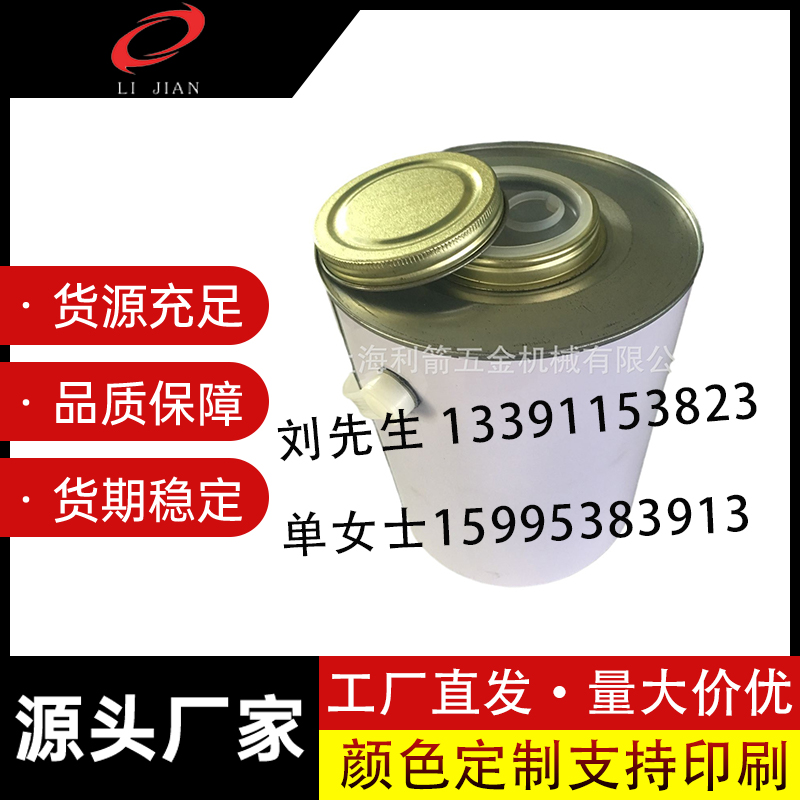 4L螺旋口圆罐，4L小口圆罐，4L溶剂罐