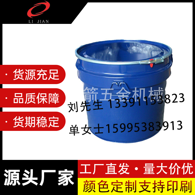 60L抱箍开口钢桶，60L化工铁桶，60L锥形钢桶