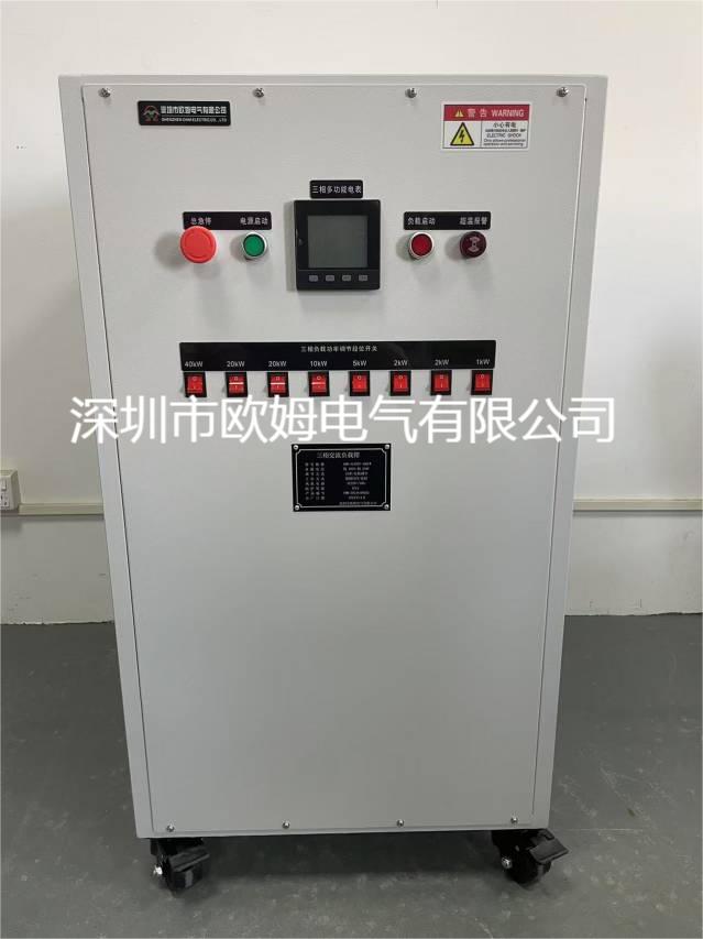 欧姆电气 三相AC400V 80kW UPS测试电阻负载箱