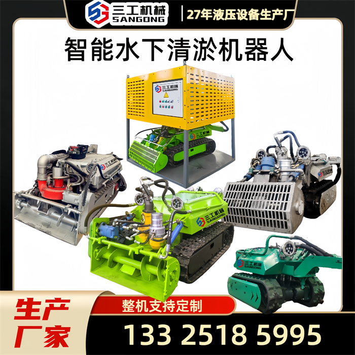 大流量排涝机器人 水下清淤机器人厂家