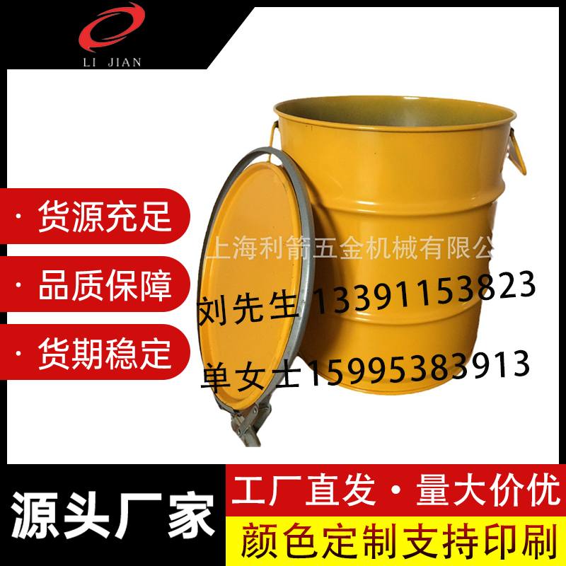 钢桶 40L化工钢桶 40L开口钢桶 40L铁桶 抱箍钢桶