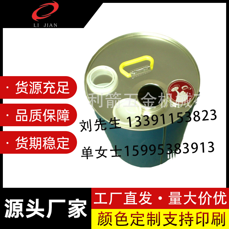 20L直身闭口铁桶马口铁桶20L闭口铁桶厂家