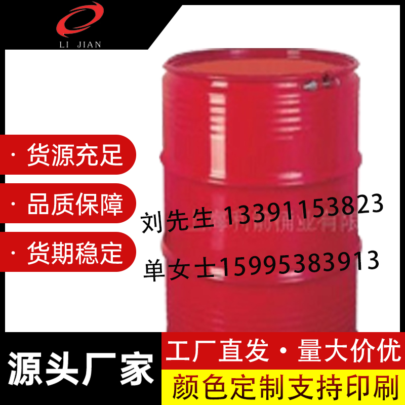 冷轧钢板化工铁桶厂家，200升开口缩颈钢桶