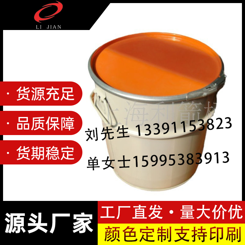 开口钢桶 25L广口铁桶 钢桶 抱箍钢桶 开口桶 金属桶