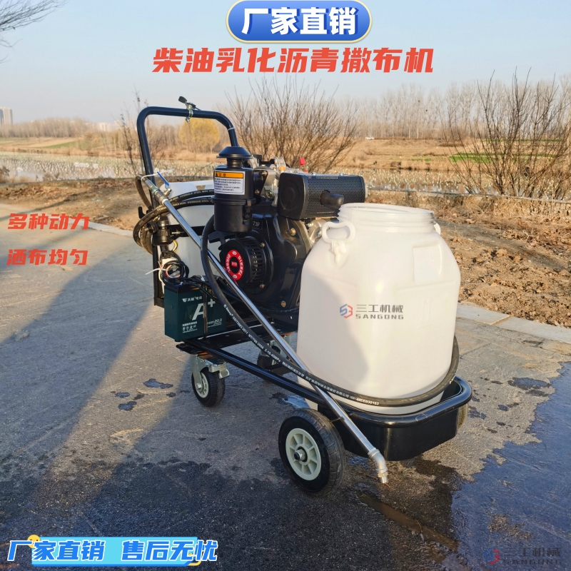 手推式乳化沥青洒布机 小型路面养护沥青喷洒机