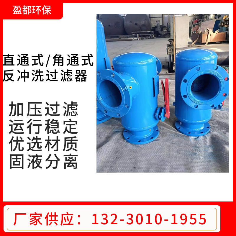 换热站反冲洗除污器 直通式手动快速排污除污器南宁