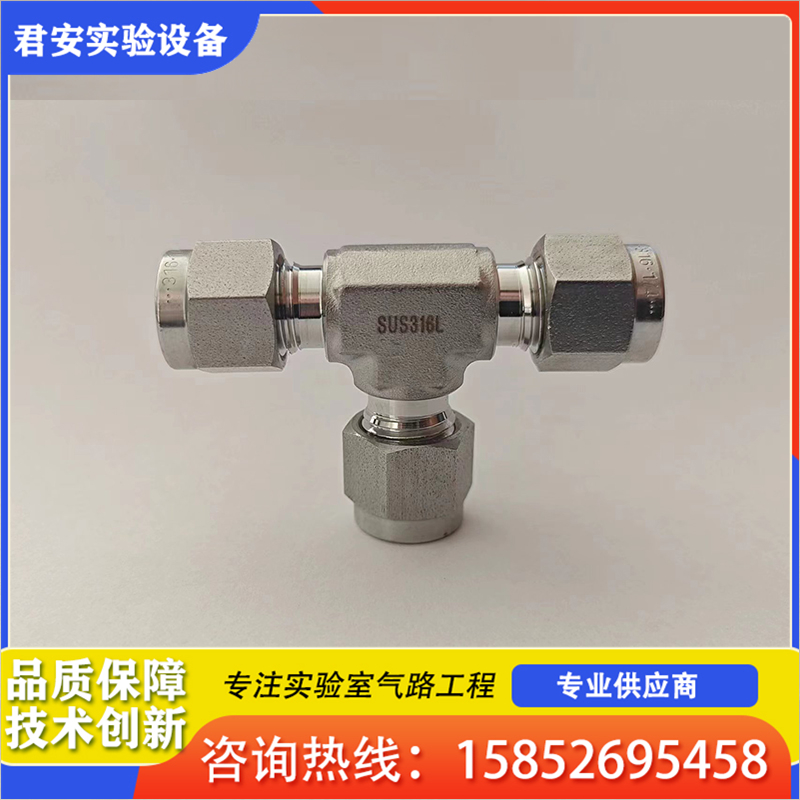 气路配件  江苏君安欢迎您