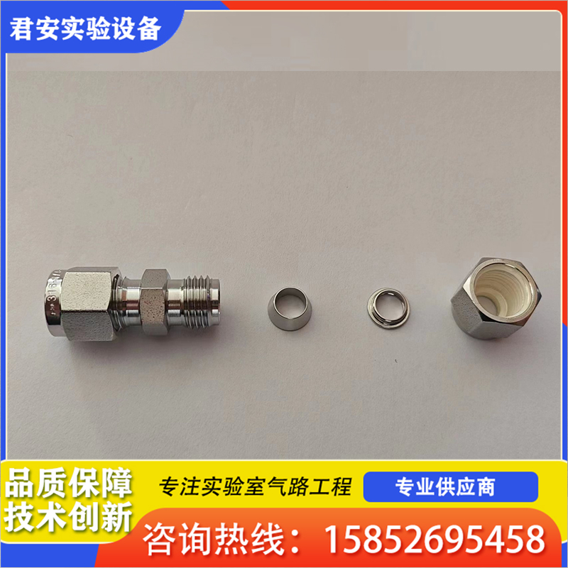 气路配件   君安欢迎您咨询