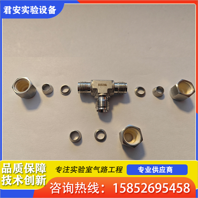 气路配件  君安  生产厂家 物美价廉