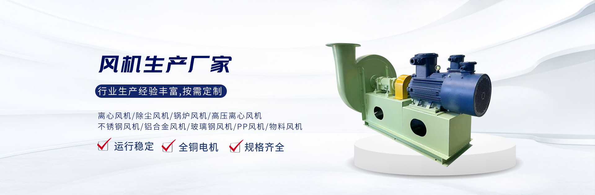 山东科风节能设备有限公司