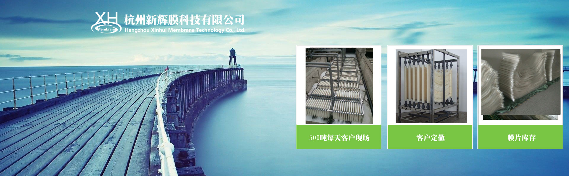 浙江新辉膜科技有限公司