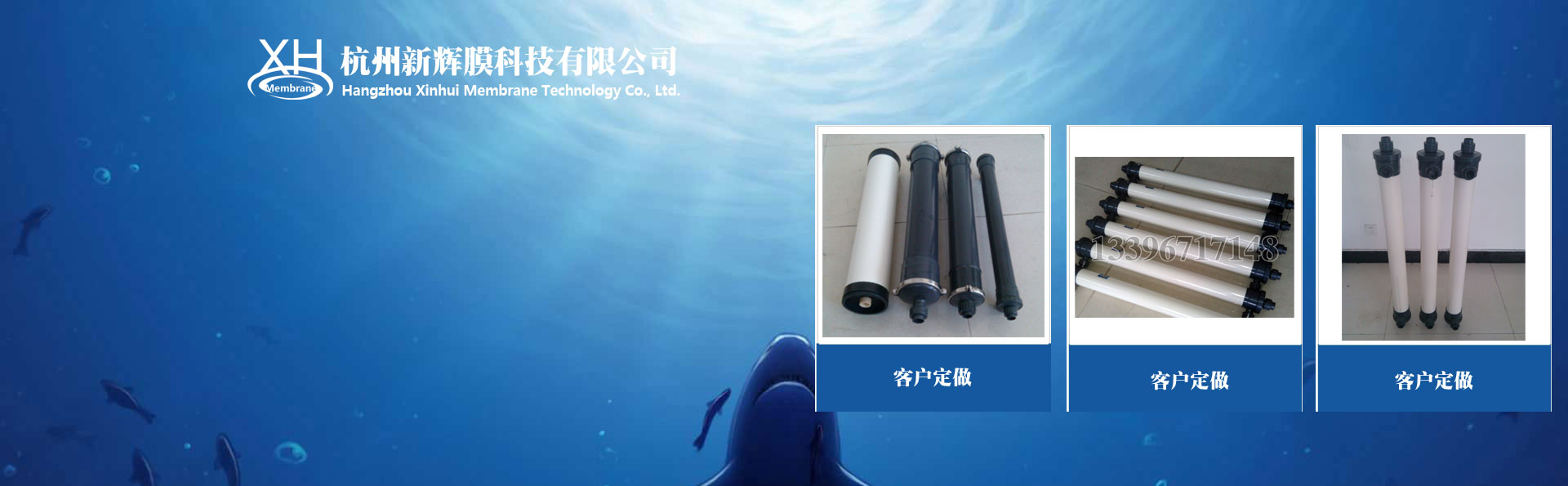 浙江新辉膜科技有限公司