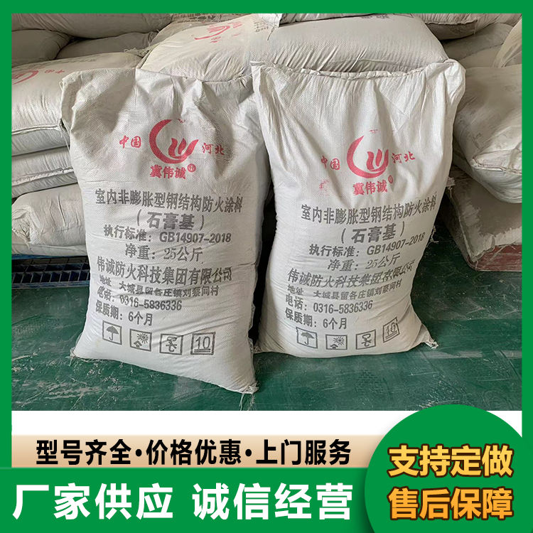石膏基防火涂料 石膏基室内室外使用 厂家直供 不易燃烧