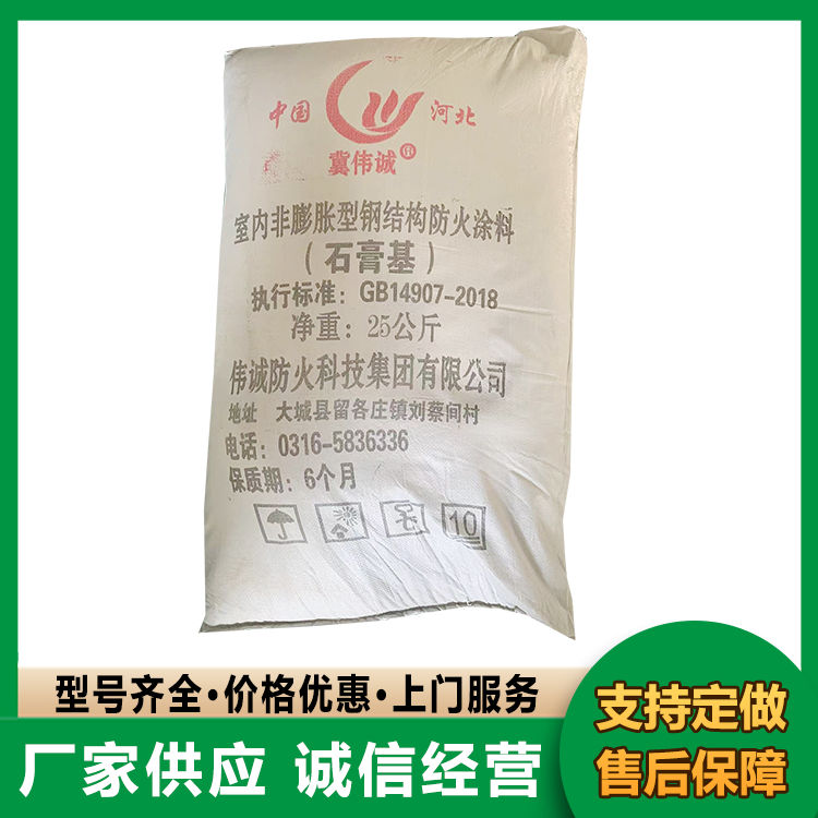 石膏基防火涂料 隧道电缆石膏基用工业涂料 持久耐火