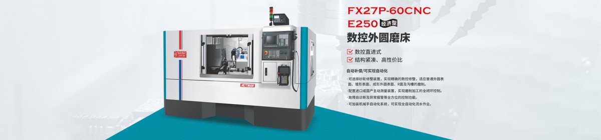 广东豪特曼机床股份有限公司