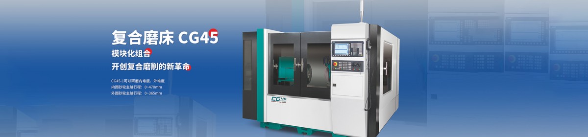 广东豪特曼机床股份有限公司