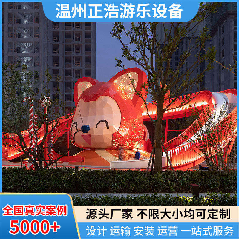 阿狸主题儿童公园不锈钢滑梯大型游乐场