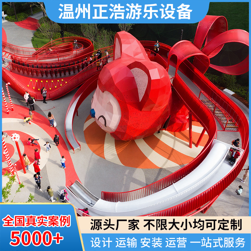 阿狸主题儿童公园游乐场户外大型组合滑梯