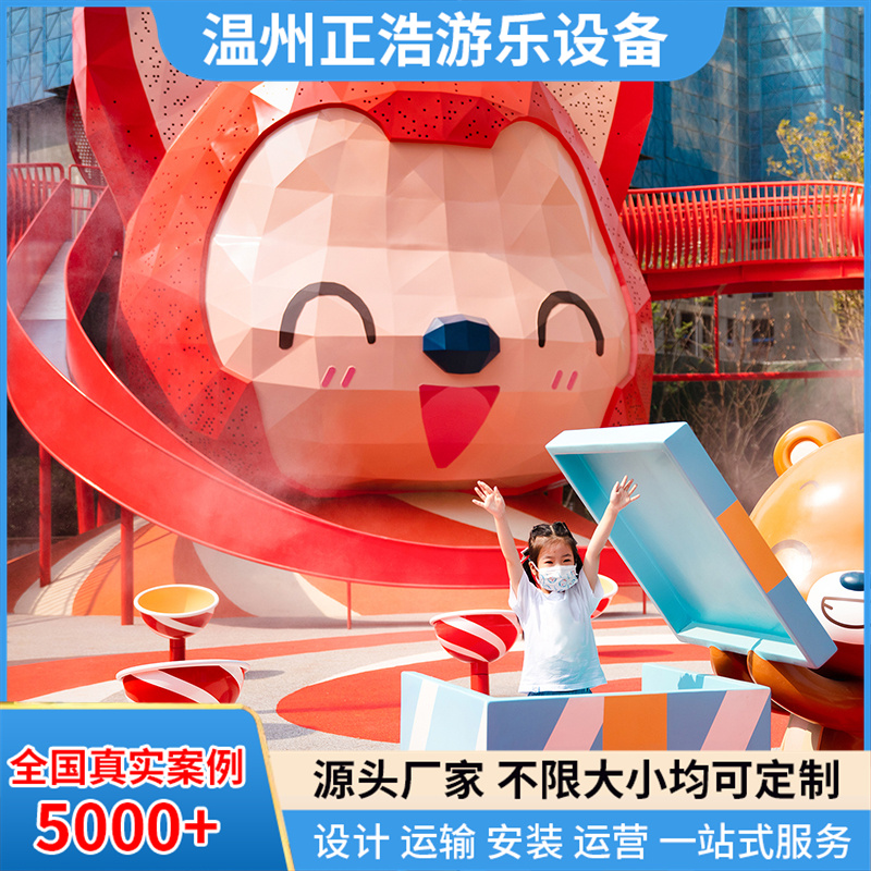 不锈钢滑梯阿狸主题儿童公园游乐场