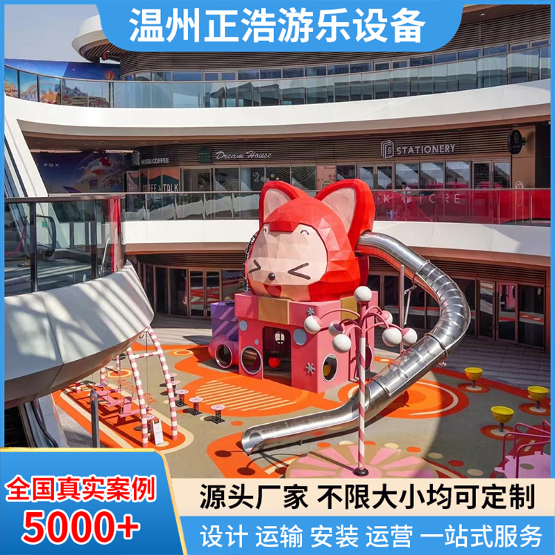 阿狸主题儿童公园不锈钢滑梯大型游乐场 户外游乐设备