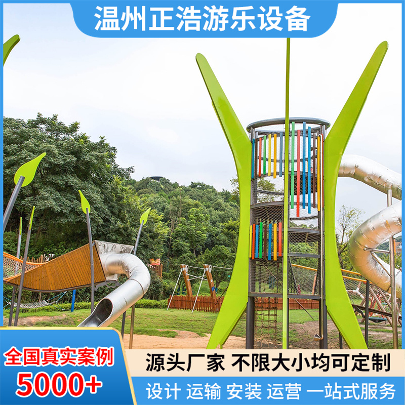 大型户外非标不锈钢组合滑梯儿童公园 游乐场设备