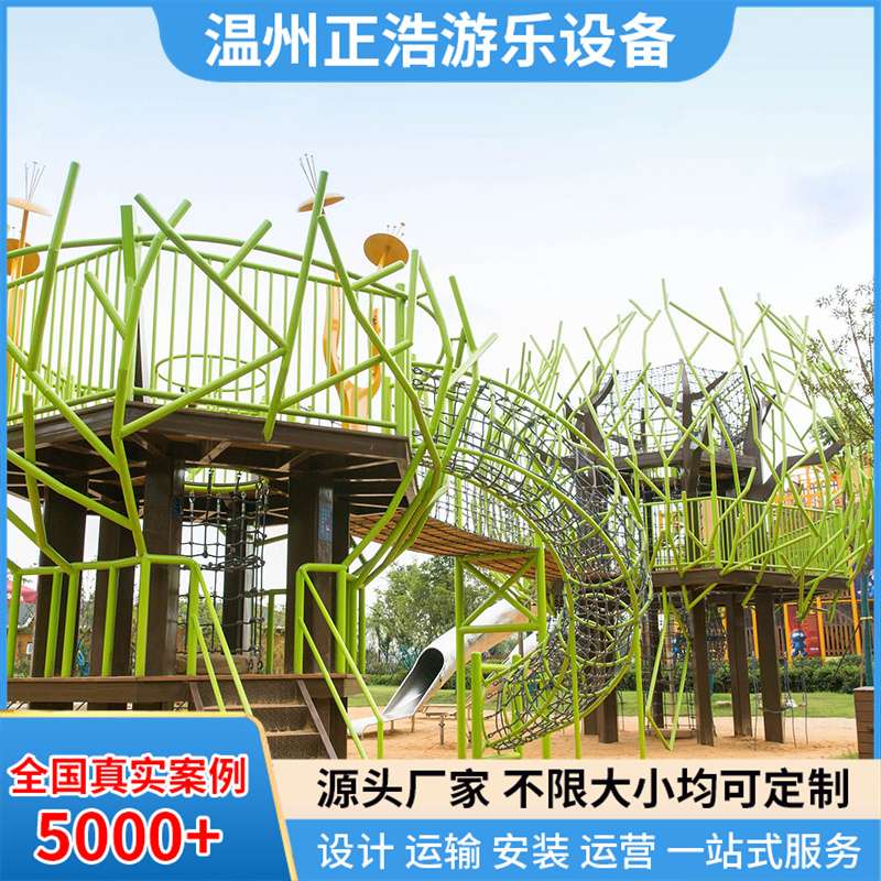 儿童公园游乐场大型户外非标不锈钢组合滑梯儿童公园